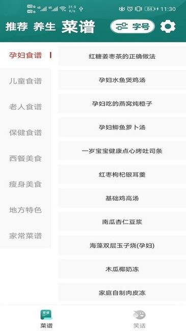 灵动慧眼大字版v1.0.17 安卓版