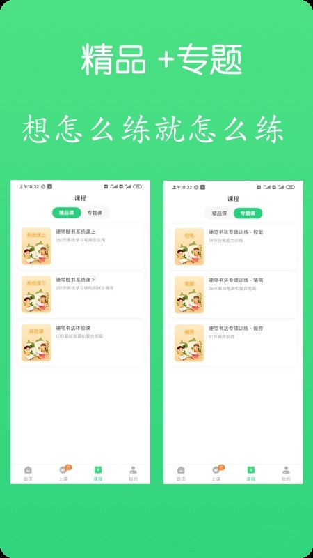 练字棒棒写字最新版v2.0.40安卓版