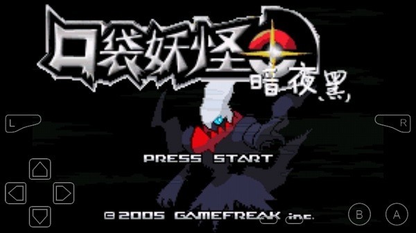 口袋妖怪暗夜黑汉化版v1.0 安卓版
