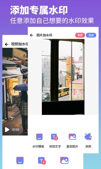 去水印照片视频appv3.1.70 安卓版
