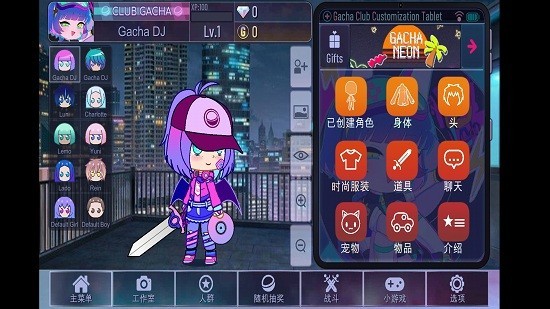 加查霓虹灯游戏