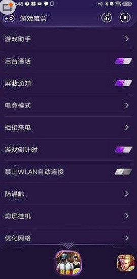 vivo游戏魔盒最新版
