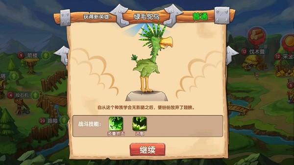 石器联盟手游v1.0.60 安卓版