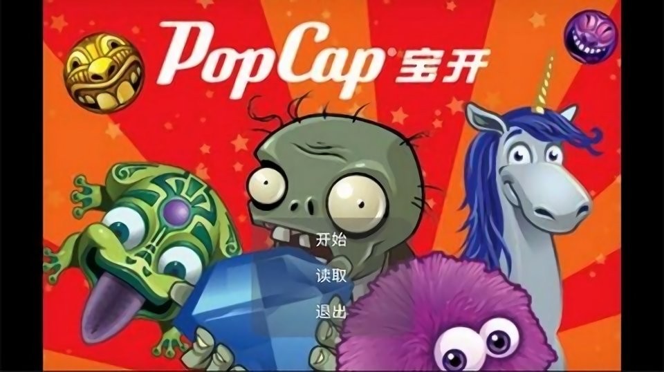 植物大战僵尸概念手机版v22.01.020825 安卓版
