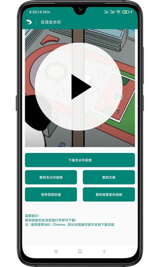 WY短视频去水印appv1.8安卓版