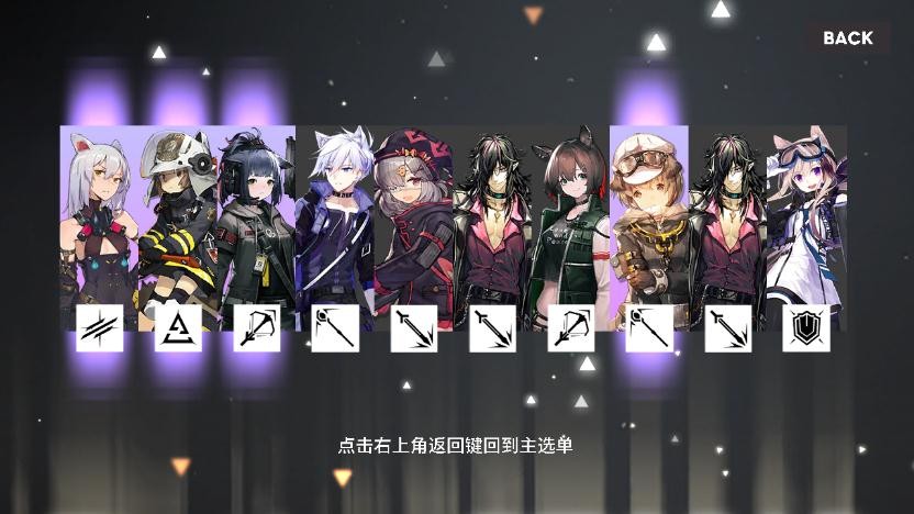 明日方舟抽卡模拟器最新版(Arknights Gacha Simulator)v20200317 安卓版