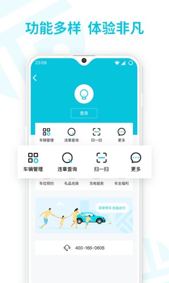 停简单停车管理系统ios版