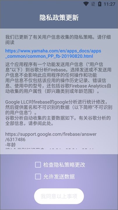 HeadphonesController(耳机控制器)v1.6.4 安卓版