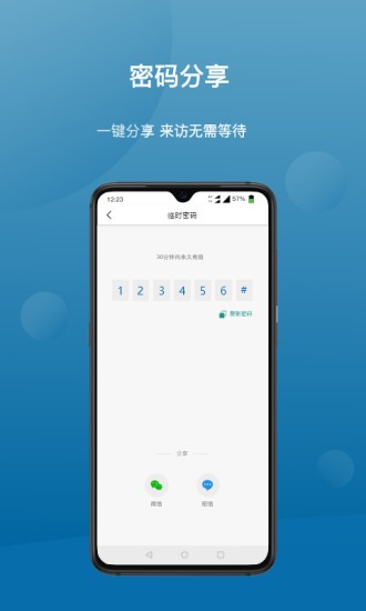 Philips EasyKey Plus(飞利浦智能锁)v4.1.7安卓版