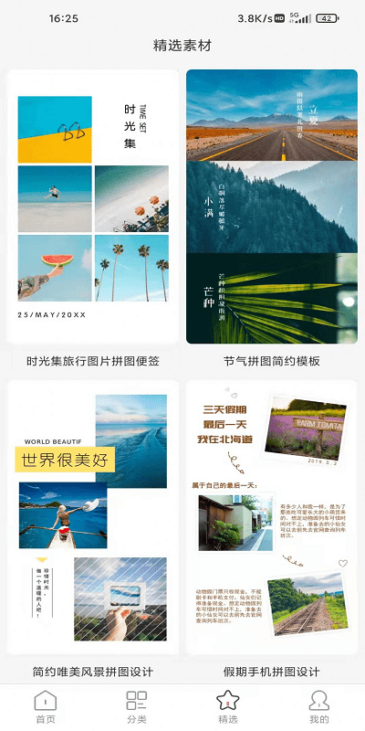 图呀海报制作app