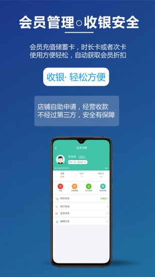 乐开店免费版v2.0.14安卓版