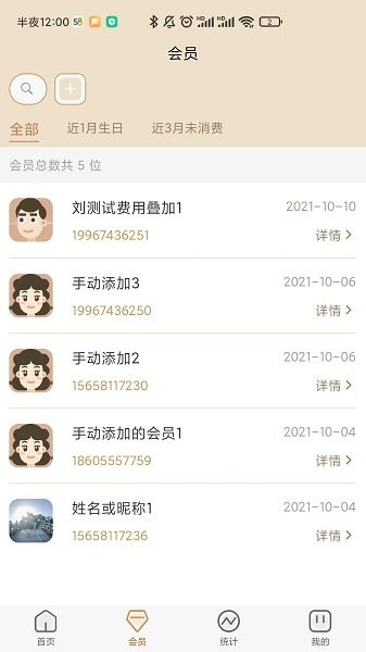小小助会员v1.4.5安卓版