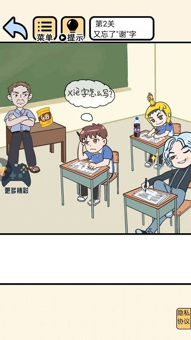 躺平小青年游戏v1.0 安卓版