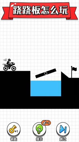 最强画线火柴人摩托车大挑战游戏v1.0.1.0 安卓版