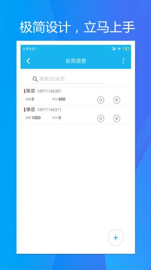 旭荣会员积分v1.5.1 安卓版