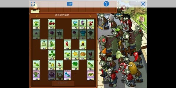 植物大战僵尸塔防版v1145141919810 安卓版