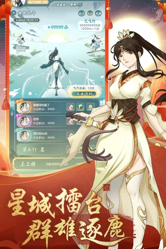 九游仙岛大乱斗最新版v2.14 安卓版