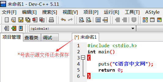 小熊猫Dev-C++免安装版