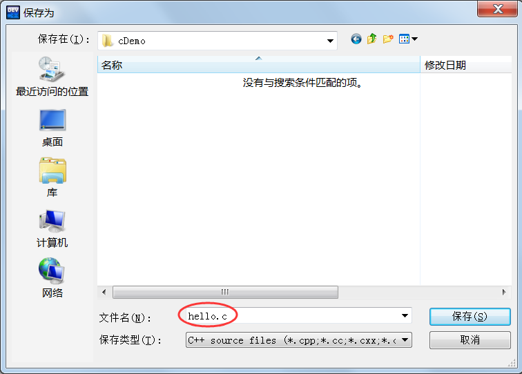 小熊猫Dev-C++免安装版