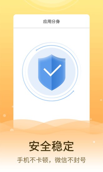 微X分身版v13.0.6.0安卓版