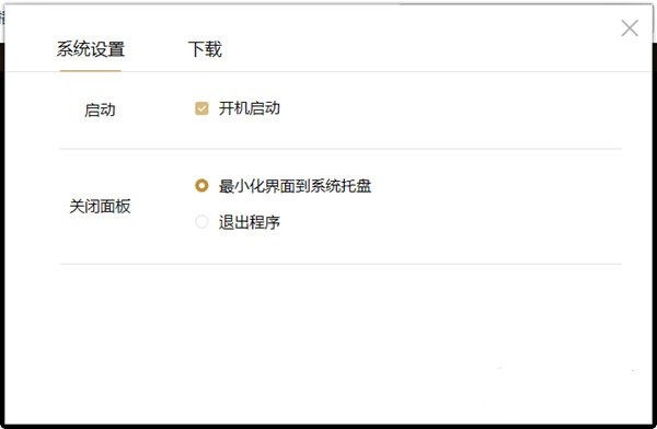 996传奇盒子电脑版