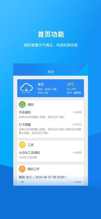 沧州幼儿师范高等专科学校app下载