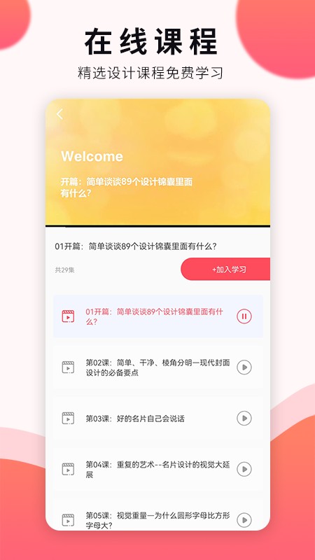 平面设计自学软件v1.0.0 安卓版