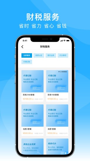 minmax软件手机版v1.0.13 安卓版