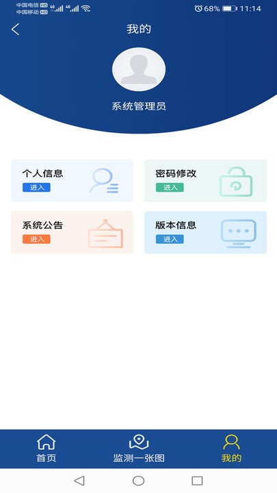 邳州防汛官方版v1.0 安卓版