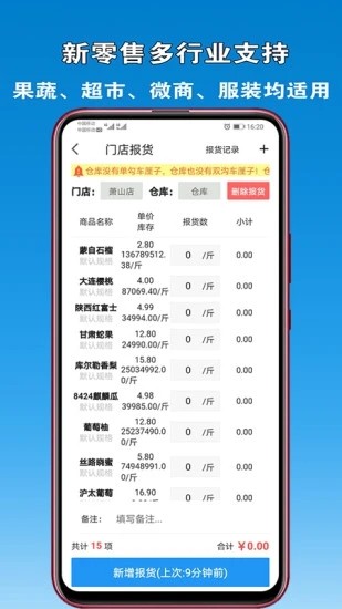 众流零售商户官方版5.2023.05170