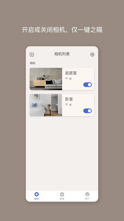 Nooie中国版v1.0.16安卓版