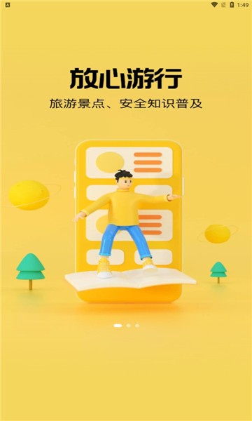 环球11手机客户端v1.3.3 安卓版