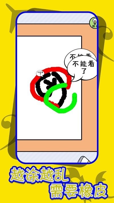 救救强迫症手机版v1.1 安卓版