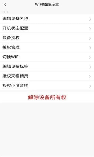 亿易联手机版v1.3.8安卓版