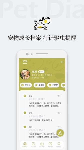 猫语狗语翻译交流器软件v1.2.6安卓版