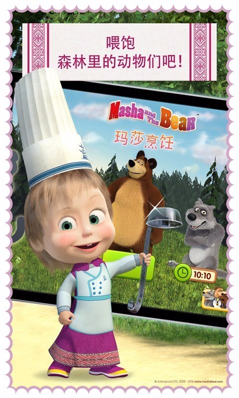 奇妙宝宝做饭餐厅游戏