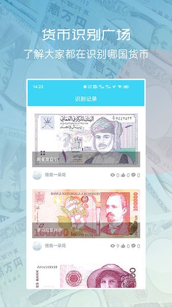 世界货币识别扫一扫appv1.0.0 安卓版