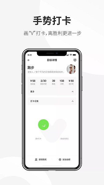 蚂蚁目标appv1.2.4 安卓版