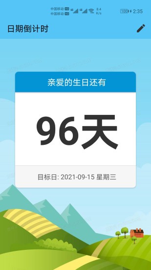 日期倒计时app下载