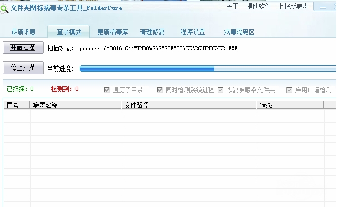 usbcleaner(u盘病毒专杀工具)