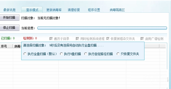 usbcleaner(u盘病毒专杀工具)