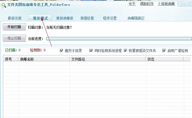 usbcleaner(u盘病毒专杀工具)