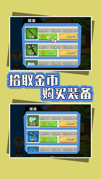 海岛生存指南游戏v1.1 安卓版