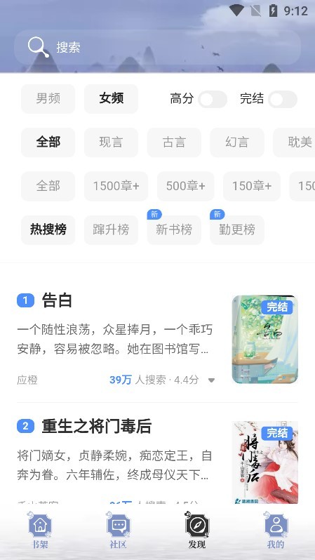 山海搜书网v1.0.4 安卓版