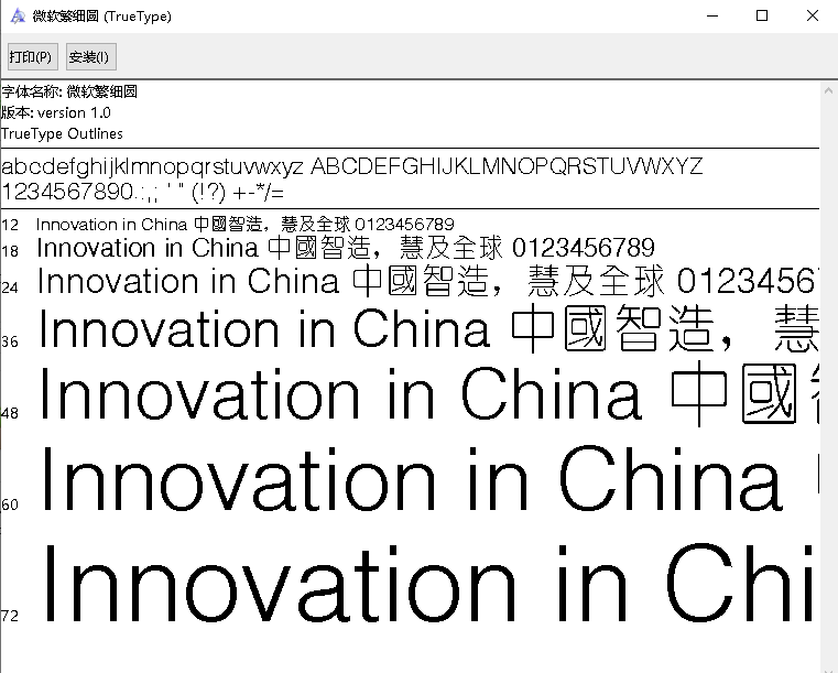 CTXiYuanSF字体v1.0.0 安装版