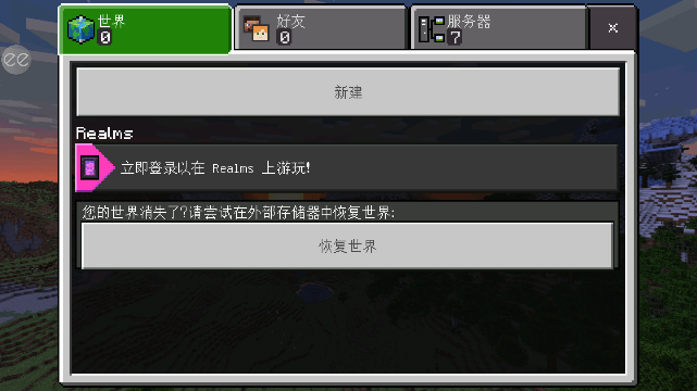 我的世界不用登录直接玩手机版v1.18.12.01 安卓版