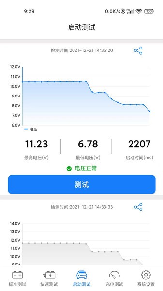 Konnwei Battery Tester软件