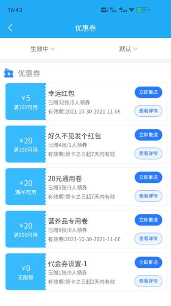 优客智慧门店appv1.0.7 安卓版