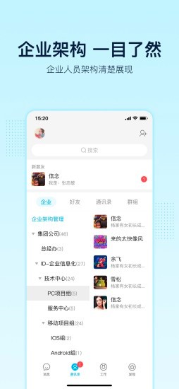 智企app