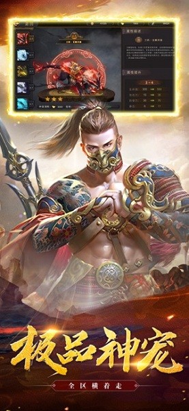 帝王荣耀乱世龙魂iOS游戏v1.2 iPhone版